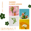 summer flower lesson